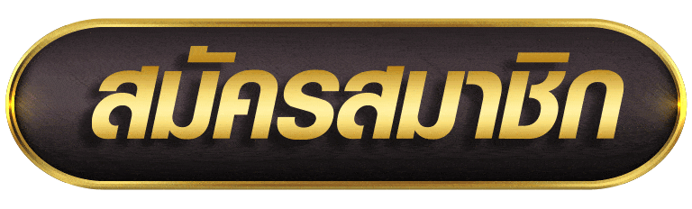 TEMMAX888 สมัครสมาิก